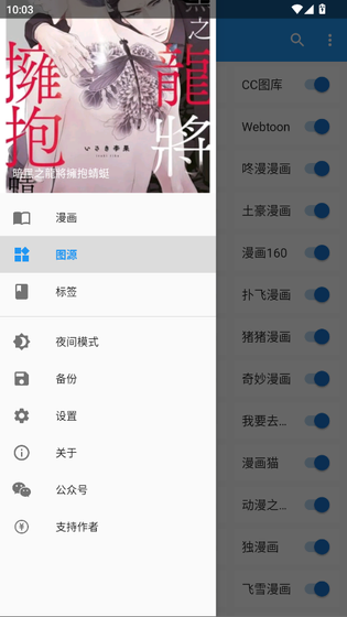 Cimoc漫画无广告版下载 - Cimoc漫画官方版下载 Hero图